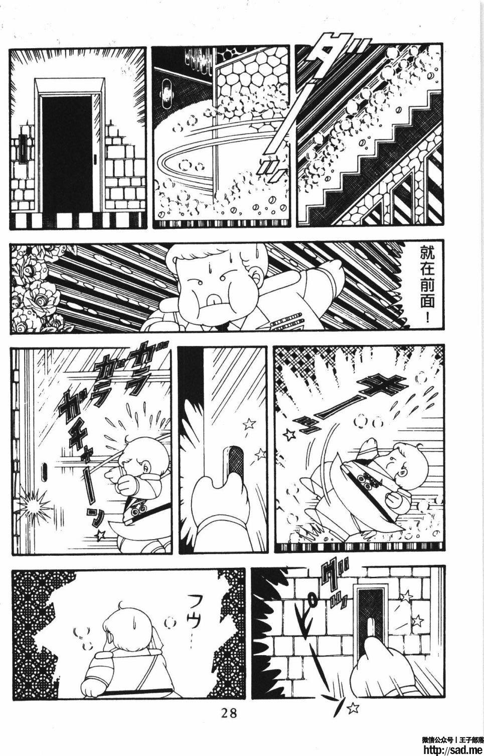 图片[34]-限免唱长篇连载漫画 – 帕塔利洛!-S岛 (〃∇〃) 一个为动漫作者赞助の会员制平台-Sad.me