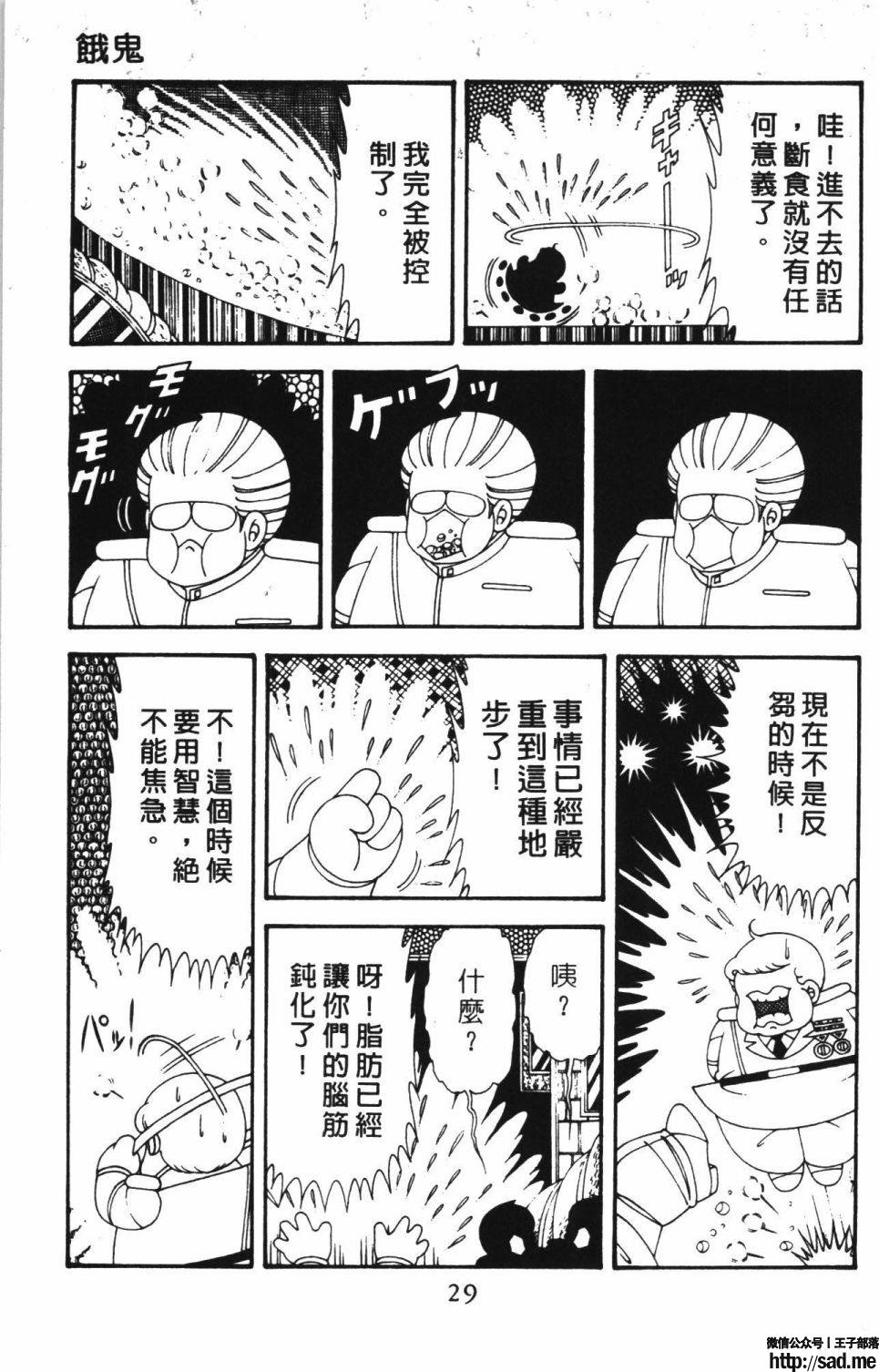 图片[35]-限免唱长篇连载漫画 – 帕塔利洛!-S岛 (〃∇〃) 一个为动漫作者赞助の会员制平台-Sad.me