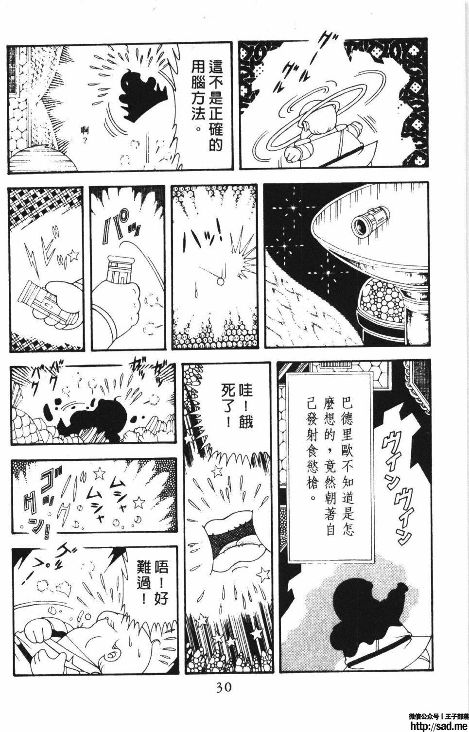 图片[36]-限免唱长篇连载漫画 – 帕塔利洛!-S岛 (〃∇〃) 一个为动漫作者赞助の会员制平台-Sad.me