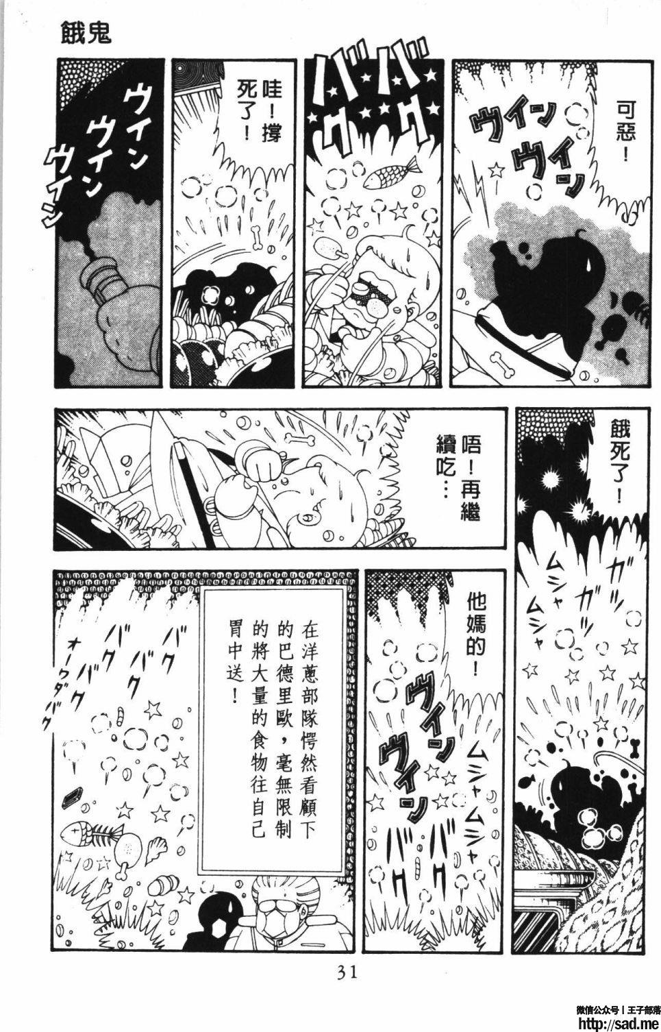 图片[37]-限免唱长篇连载漫画 – 帕塔利洛!-S岛 (〃∇〃) 一个为动漫作者赞助の会员制平台-Sad.me