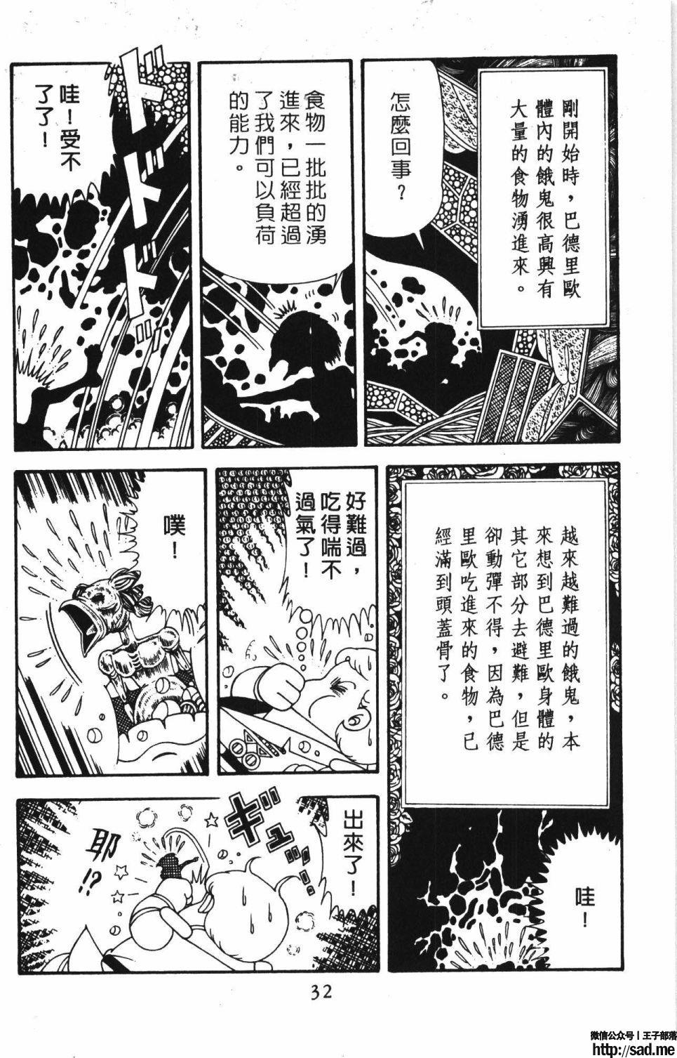 图片[38]-限免唱长篇连载漫画 – 帕塔利洛!-S岛 (〃∇〃) 一个为动漫作者赞助の会员制平台-Sad.me