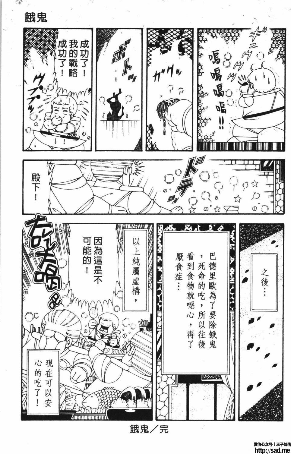 图片[39]-限免唱长篇连载漫画 – 帕塔利洛!-S岛 (〃∇〃) 一个为动漫作者赞助の会员制平台-Sad.me