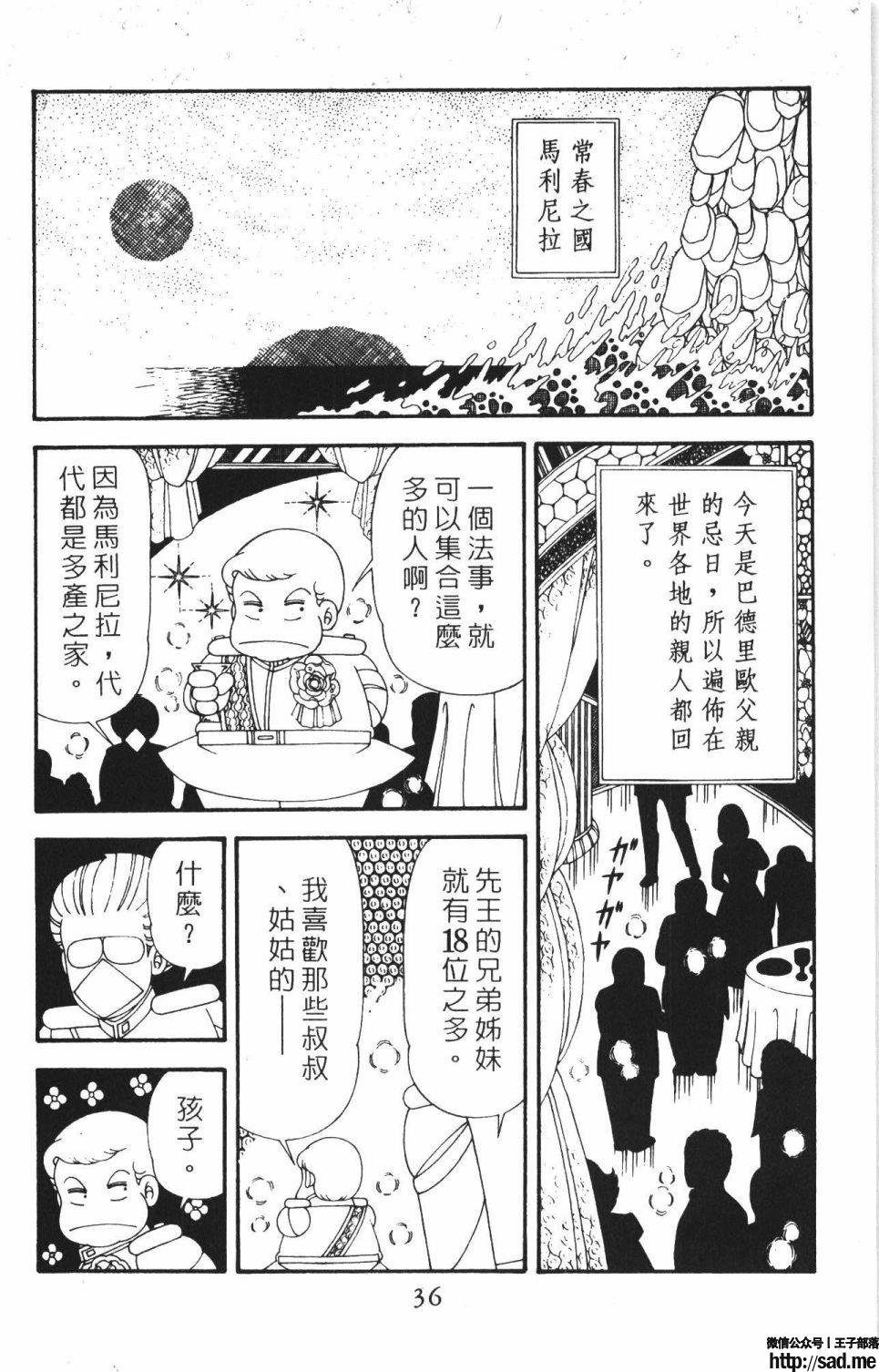 图片[42]-限免唱长篇连载漫画 – 帕塔利洛!-S岛 (〃∇〃) 一个为动漫作者赞助の会员制平台-Sad.me