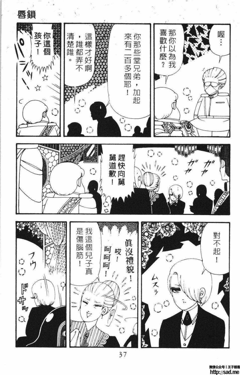 图片[43]-限免唱长篇连载漫画 – 帕塔利洛!-S岛 (〃∇〃) 一个为动漫作者赞助の会员制平台-Sad.me