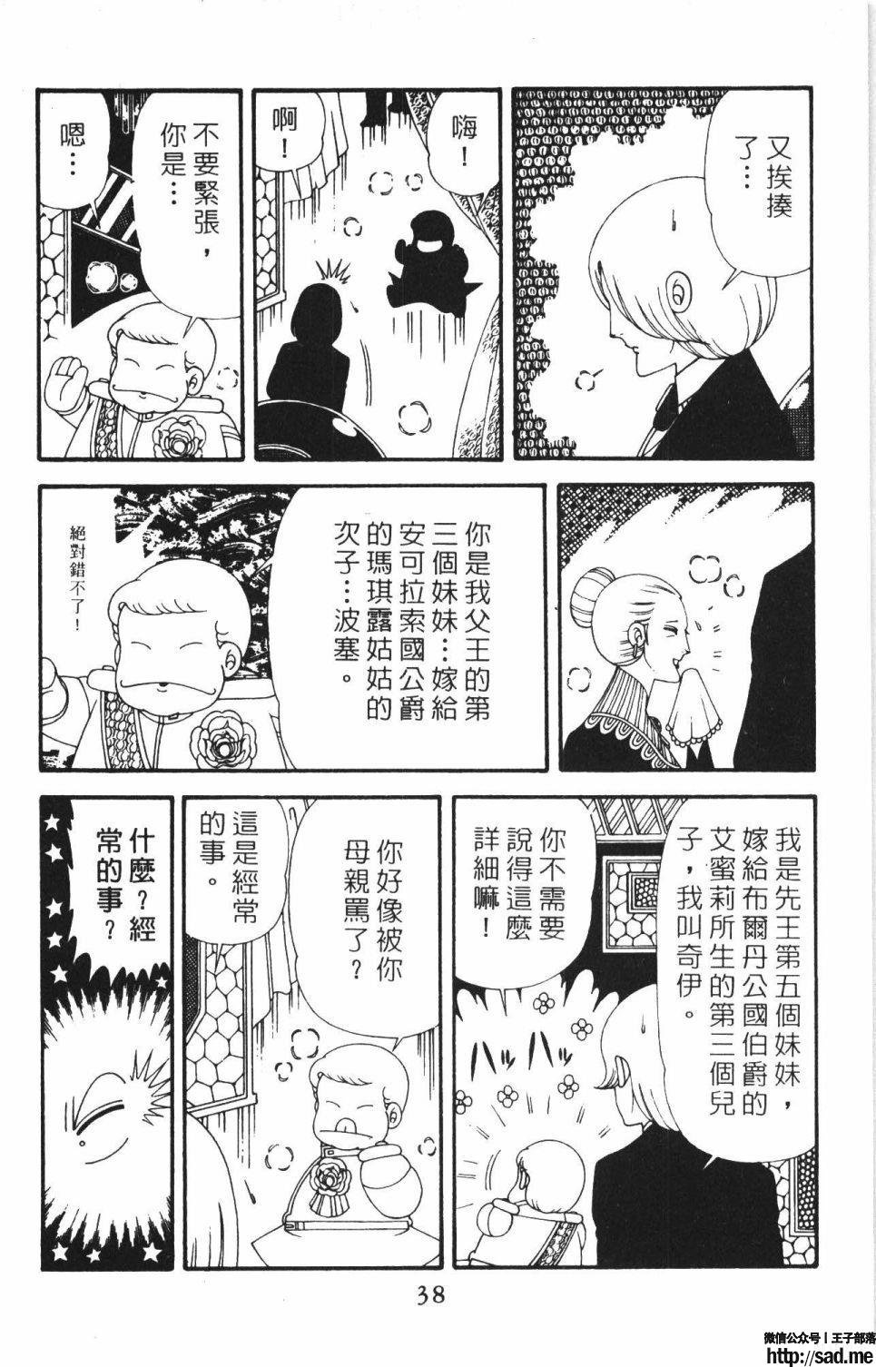 图片[44]-限免唱长篇连载漫画 – 帕塔利洛!-S岛 (〃∇〃) 一个为动漫作者赞助の会员制平台-Sad.me