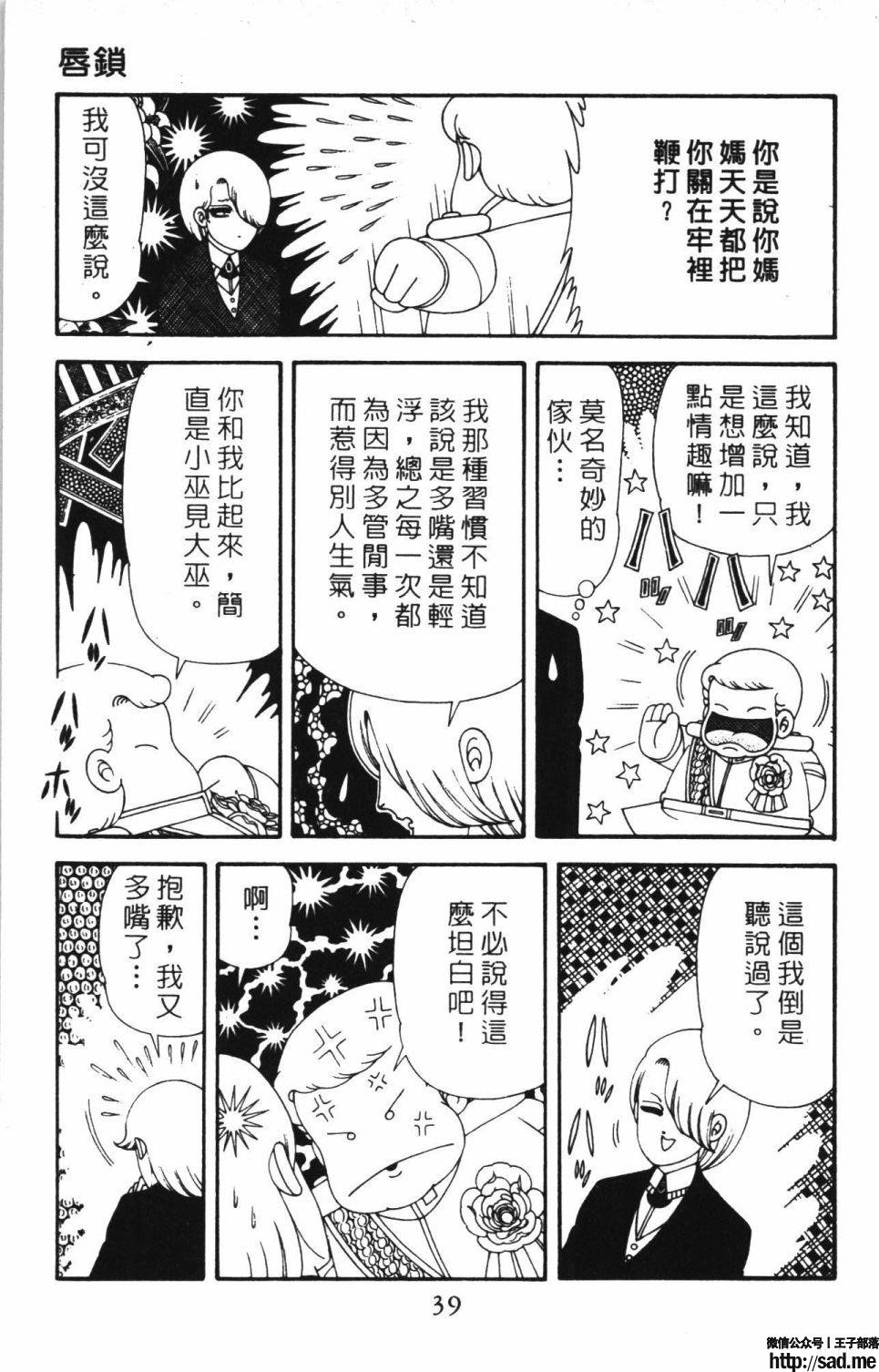 图片[45]-限免唱长篇连载漫画 – 帕塔利洛!-S岛 (〃∇〃) 一个为动漫作者赞助の会员制平台-Sad.me