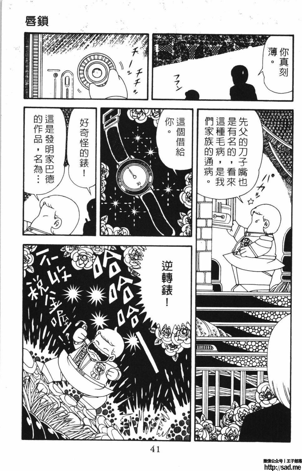 图片[47]-限免唱长篇连载漫画 – 帕塔利洛!-S岛 (〃∇〃) 一个为动漫作者赞助の会员制平台-Sad.me