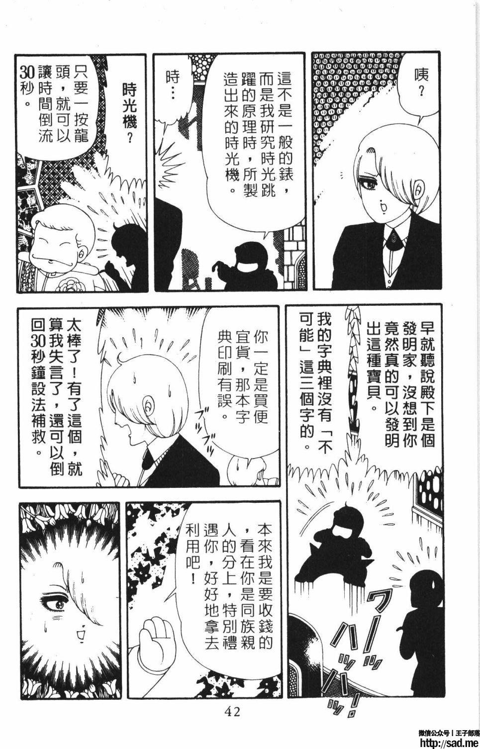 图片[48]-限免唱长篇连载漫画 – 帕塔利洛!-S岛 (〃∇〃) 一个为动漫作者赞助の会员制平台-Sad.me