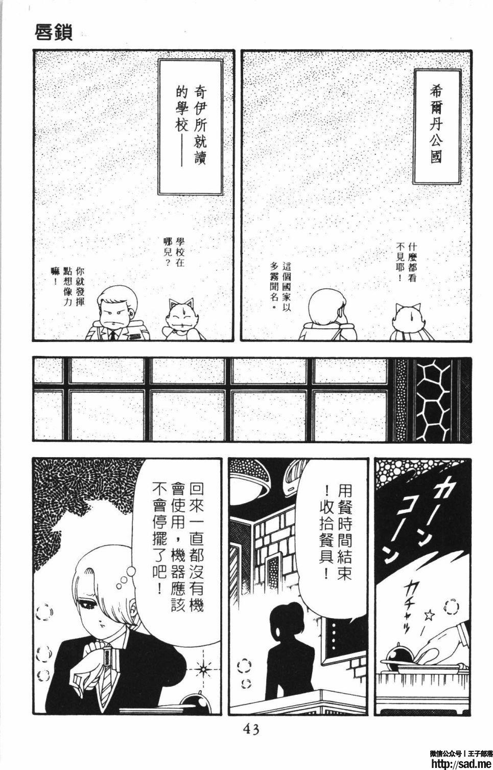 图片[49]-限免唱长篇连载漫画 – 帕塔利洛!-S岛 (〃∇〃) 一个为动漫作者赞助の会员制平台-Sad.me