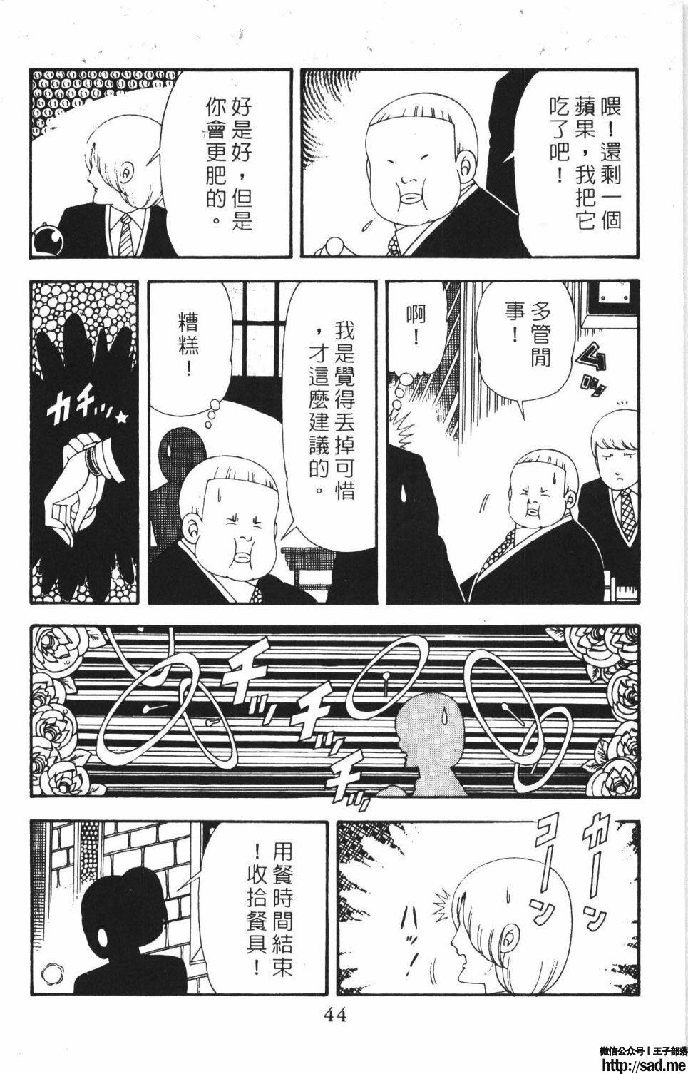 图片[50]-限免唱长篇连载漫画 – 帕塔利洛!-S岛 (〃∇〃) 一个为动漫作者赞助の会员制平台-Sad.me