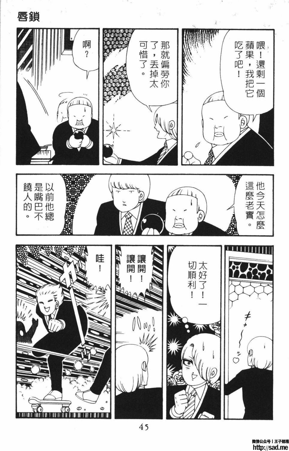 图片[51]-限免唱长篇连载漫画 – 帕塔利洛!-S岛 (〃∇〃) 一个为动漫作者赞助の会员制平台-Sad.me