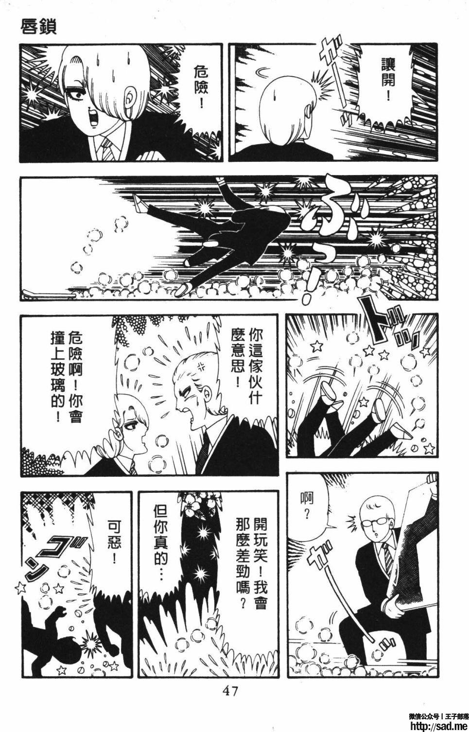 图片[53]-限免唱长篇连载漫画 – 帕塔利洛!-S岛 (〃∇〃) 一个为动漫作者赞助の会员制平台-Sad.me