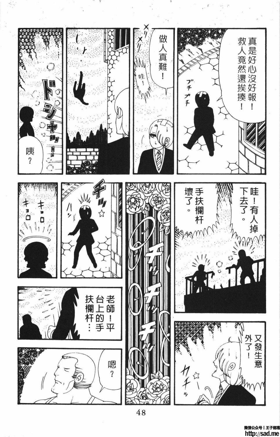 图片[54]-限免唱长篇连载漫画 – 帕塔利洛!-S岛 (〃∇〃) 一个为动漫作者赞助の会员制平台-Sad.me