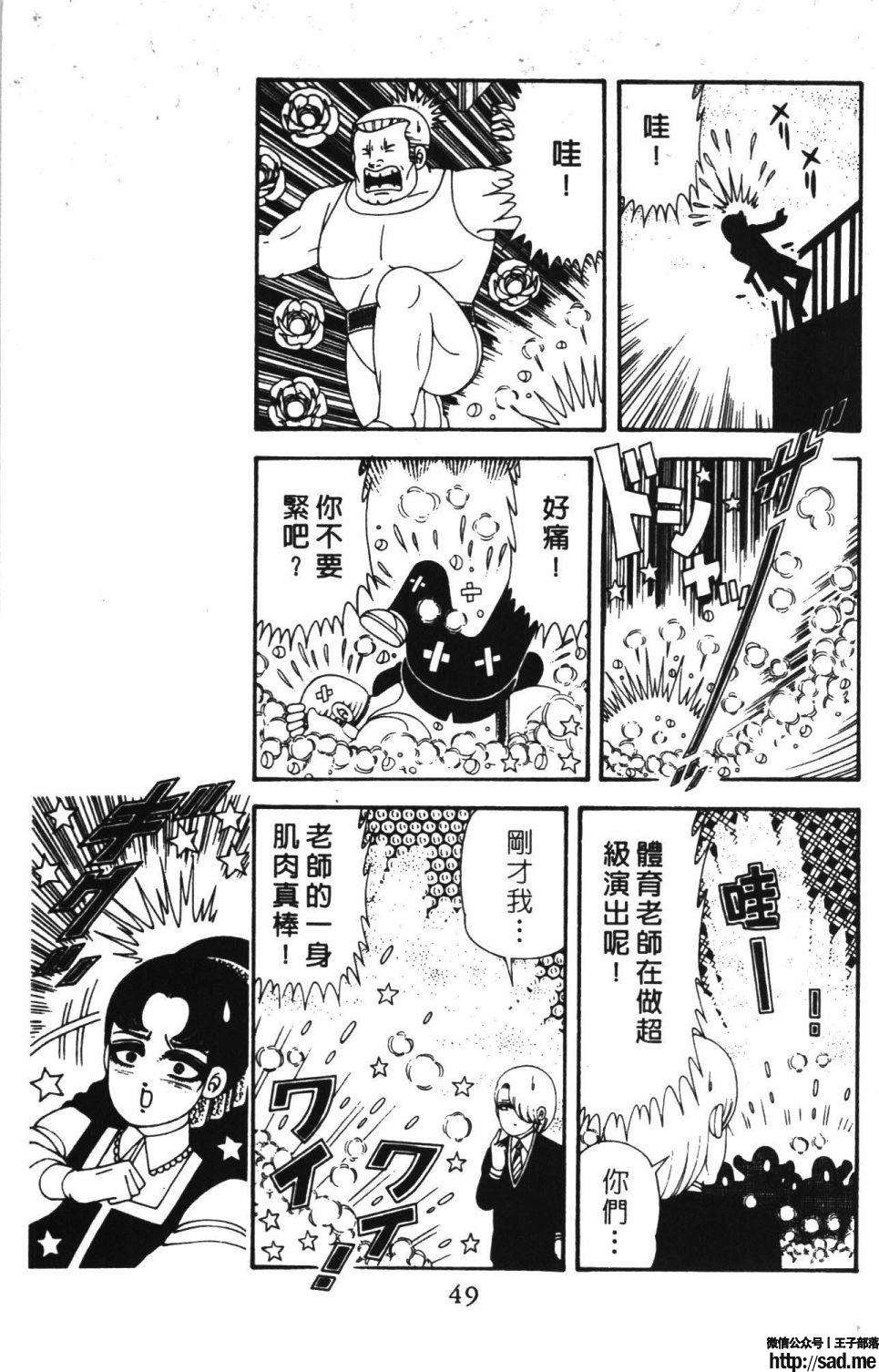 图片[55]-限免唱长篇连载漫画 – 帕塔利洛!-S岛 (〃∇〃) 一个为动漫作者赞助の会员制平台-Sad.me