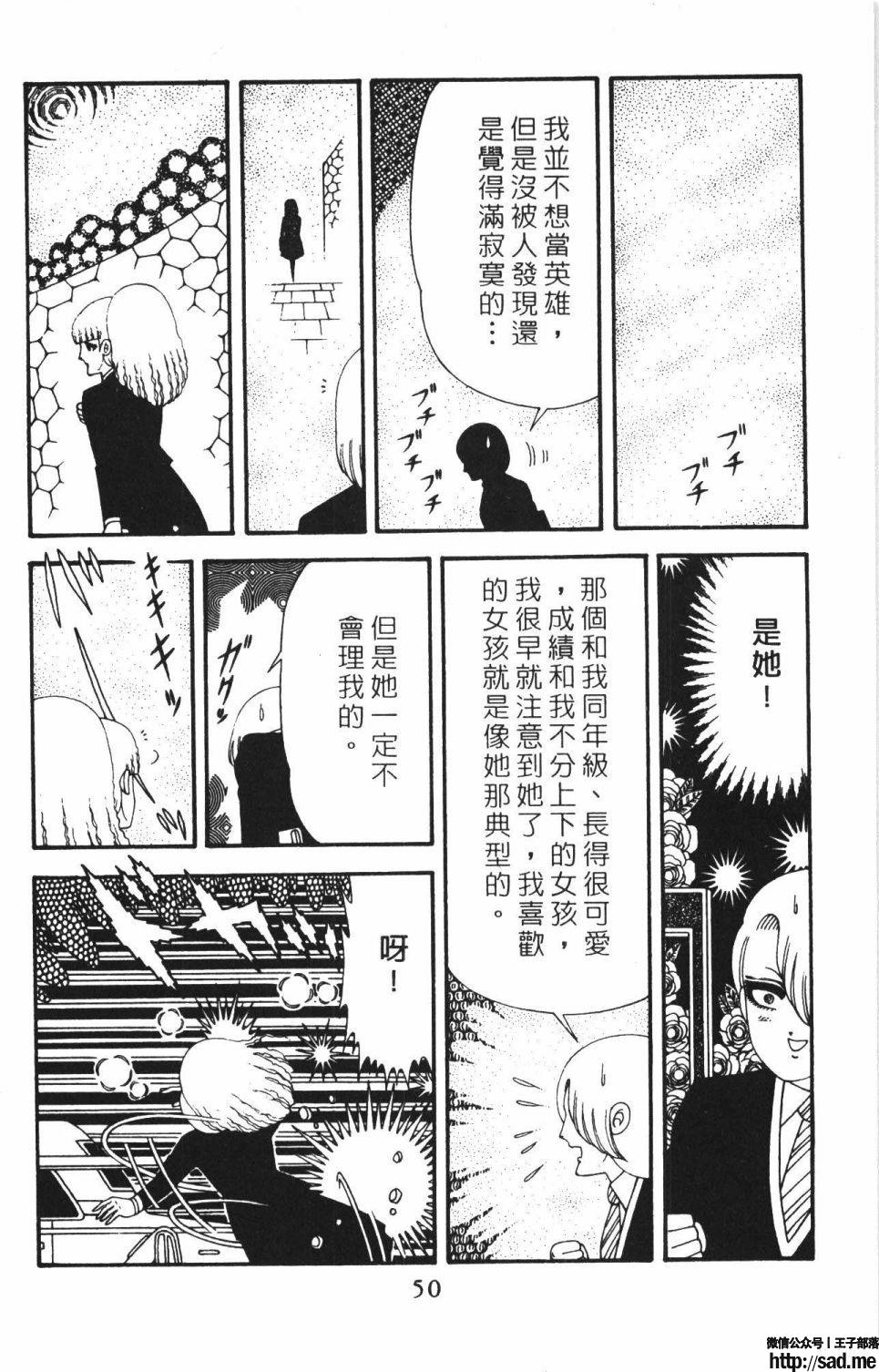 图片[56]-限免唱长篇连载漫画 – 帕塔利洛!-S岛 (〃∇〃) 一个为动漫作者赞助の会员制平台-Sad.me