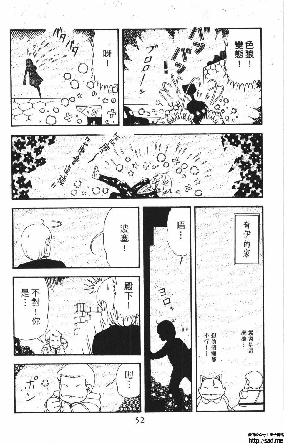 图片[58]-限免唱长篇连载漫画 – 帕塔利洛!-S岛 (〃∇〃) 一个为动漫作者赞助の会员制平台-Sad.me