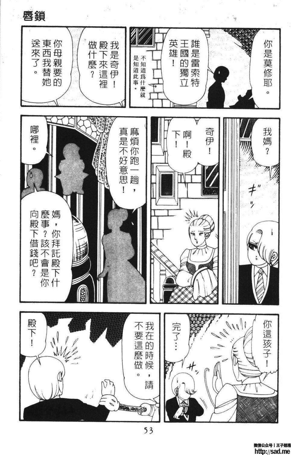 图片[59]-限免唱长篇连载漫画 – 帕塔利洛!-S岛 (〃∇〃) 一个为动漫作者赞助の会员制平台-Sad.me