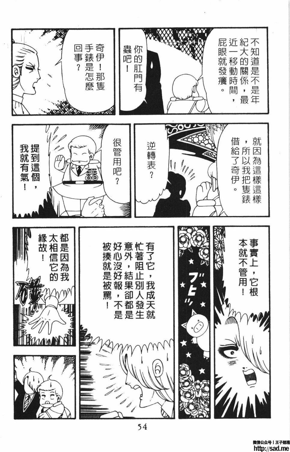 图片[60]-限免唱长篇连载漫画 – 帕塔利洛!-S岛 (〃∇〃) 一个为动漫作者赞助の会员制平台-Sad.me