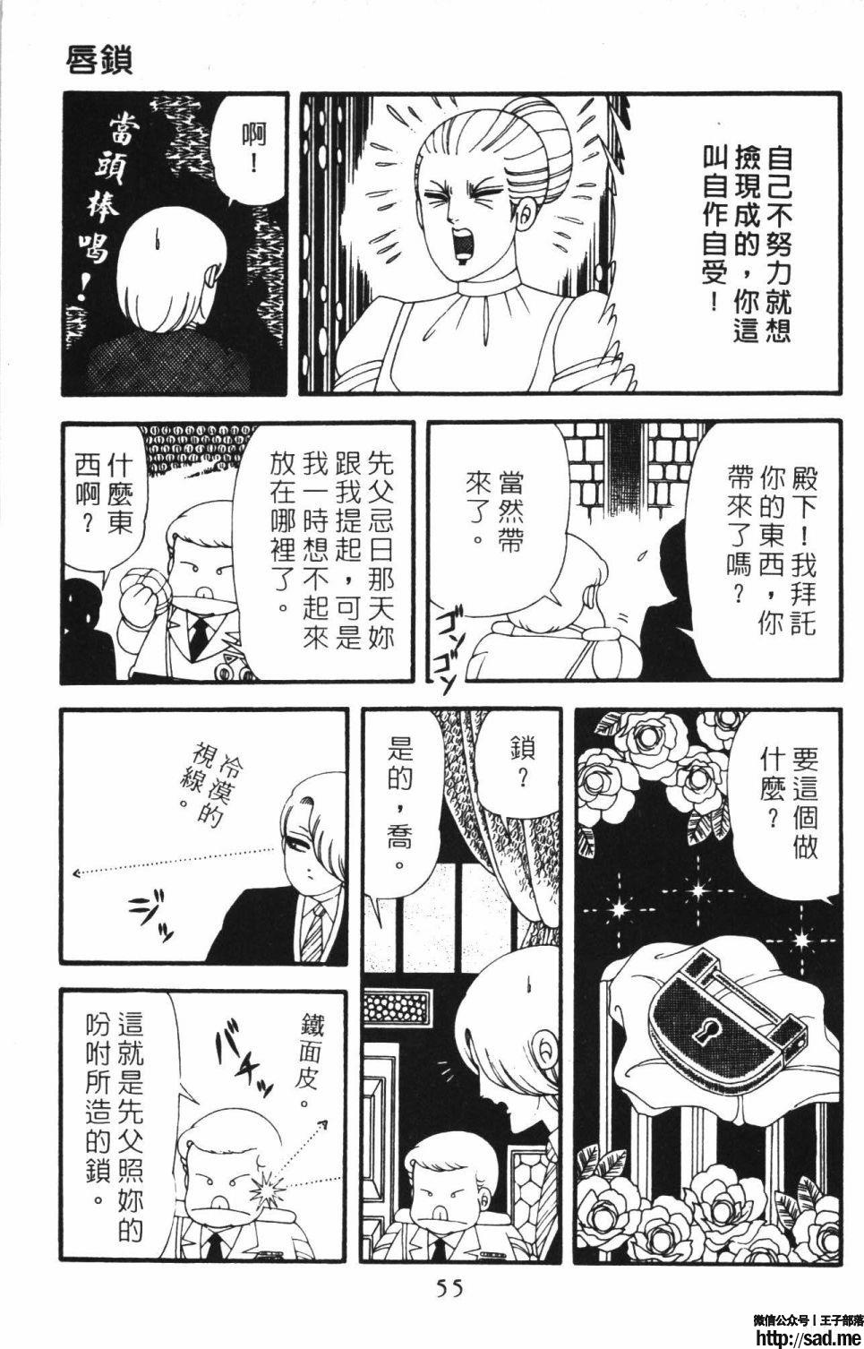 图片[61]-限免唱长篇连载漫画 – 帕塔利洛!-S岛 (〃∇〃) 一个为动漫作者赞助の会员制平台-Sad.me