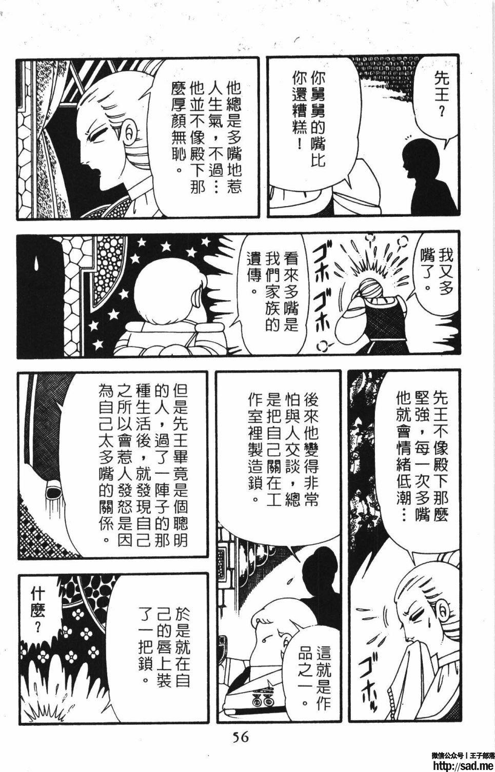 图片[62]-限免唱长篇连载漫画 – 帕塔利洛!-S岛 (〃∇〃) 一个为动漫作者赞助の会员制平台-Sad.me