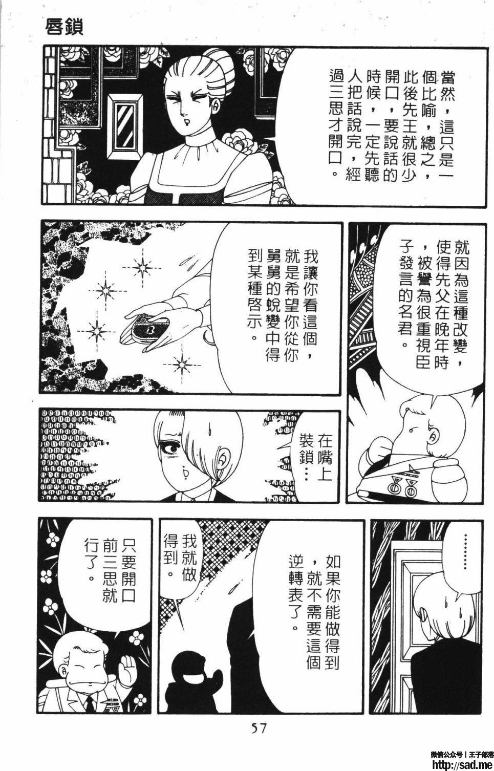 图片[63]-限免唱长篇连载漫画 – 帕塔利洛!-S岛 (〃∇〃) 一个为动漫作者赞助の会员制平台-Sad.me