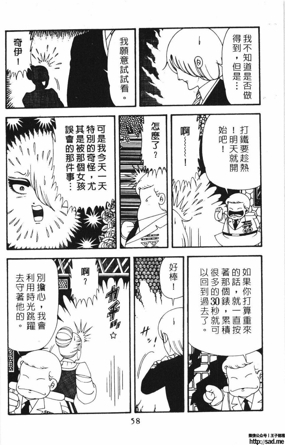 图片[64]-限免唱长篇连载漫画 – 帕塔利洛!-S岛 (〃∇〃) 一个为动漫作者赞助の会员制平台-Sad.me