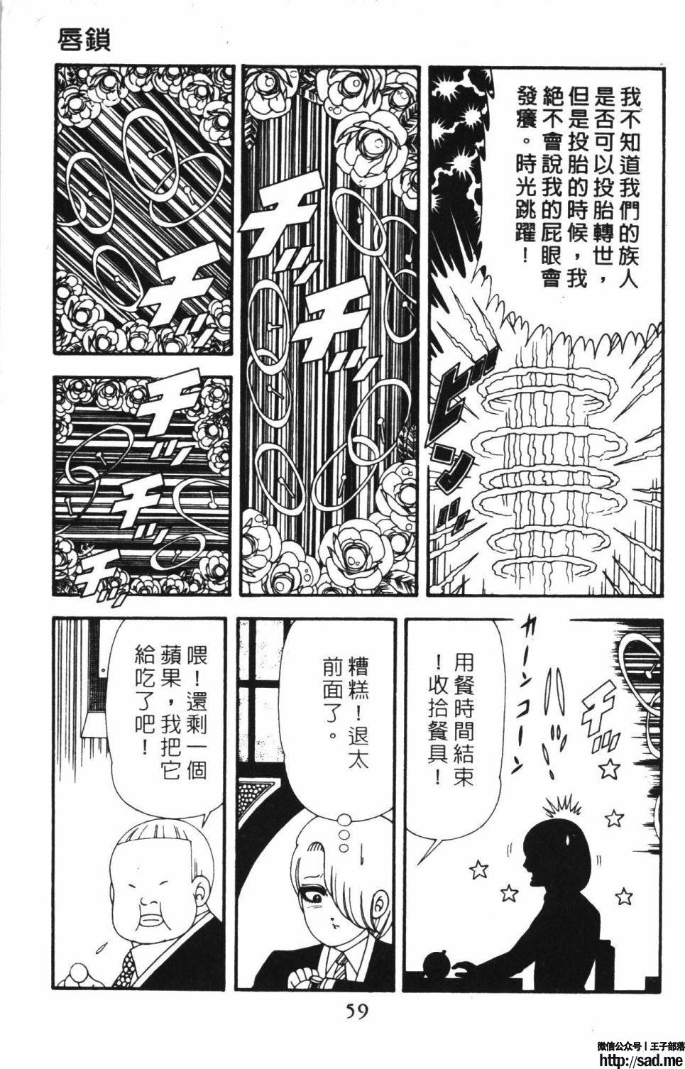 图片[65]-限免唱长篇连载漫画 – 帕塔利洛!-S岛 (〃∇〃) 一个为动漫作者赞助の会员制平台-Sad.me