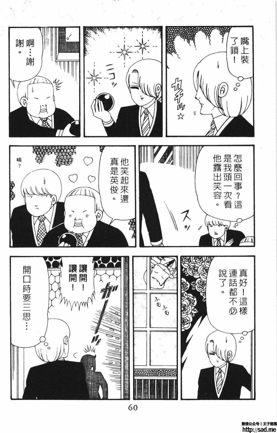 图片[66]-限免唱长篇连载漫画 – 帕塔利洛!-S岛 (〃∇〃) 一个为动漫作者赞助の会员制平台-Sad.me