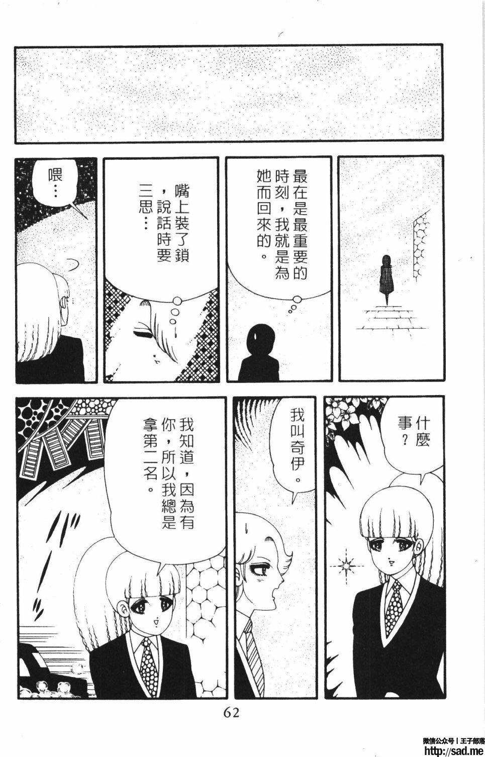 图片[68]-限免唱长篇连载漫画 – 帕塔利洛!-S岛 (〃∇〃) 一个为动漫作者赞助の会员制平台-Sad.me