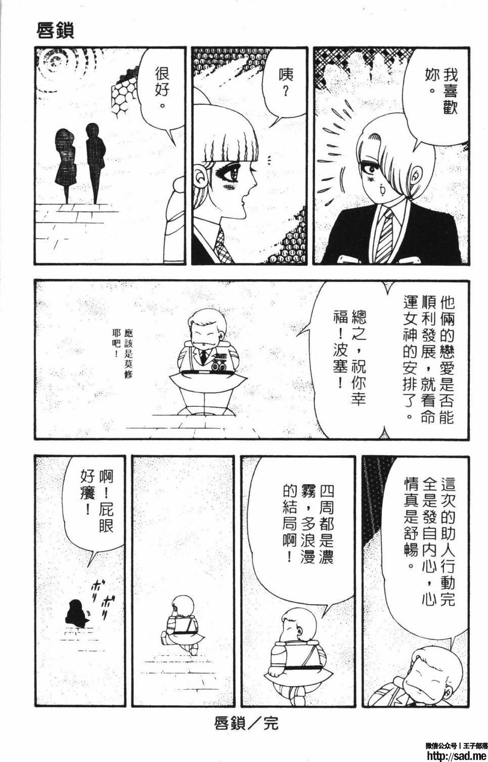 图片[69]-限免唱长篇连载漫画 – 帕塔利洛!-S岛 (〃∇〃) 一个为动漫作者赞助の会员制平台-Sad.me