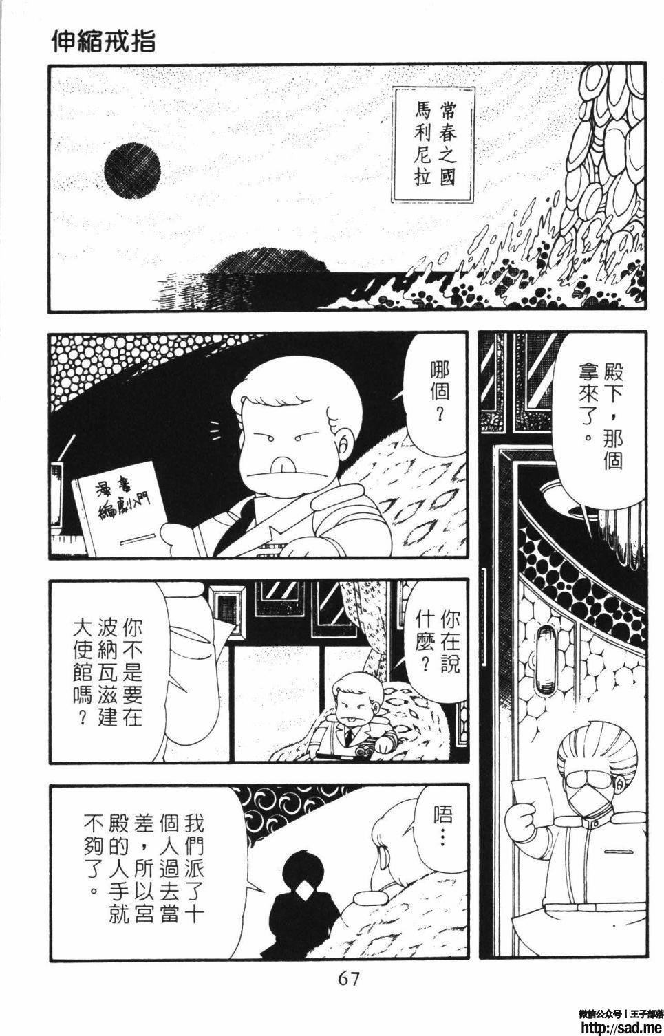 图片[73]-限免唱长篇连载漫画 – 帕塔利洛!-S岛 (〃∇〃) 一个为动漫作者赞助の会员制平台-Sad.me