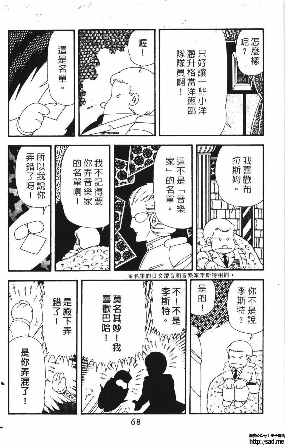 图片[74]-限免唱长篇连载漫画 – 帕塔利洛!-S岛 (〃∇〃) 一个为动漫作者赞助の会员制平台-Sad.me