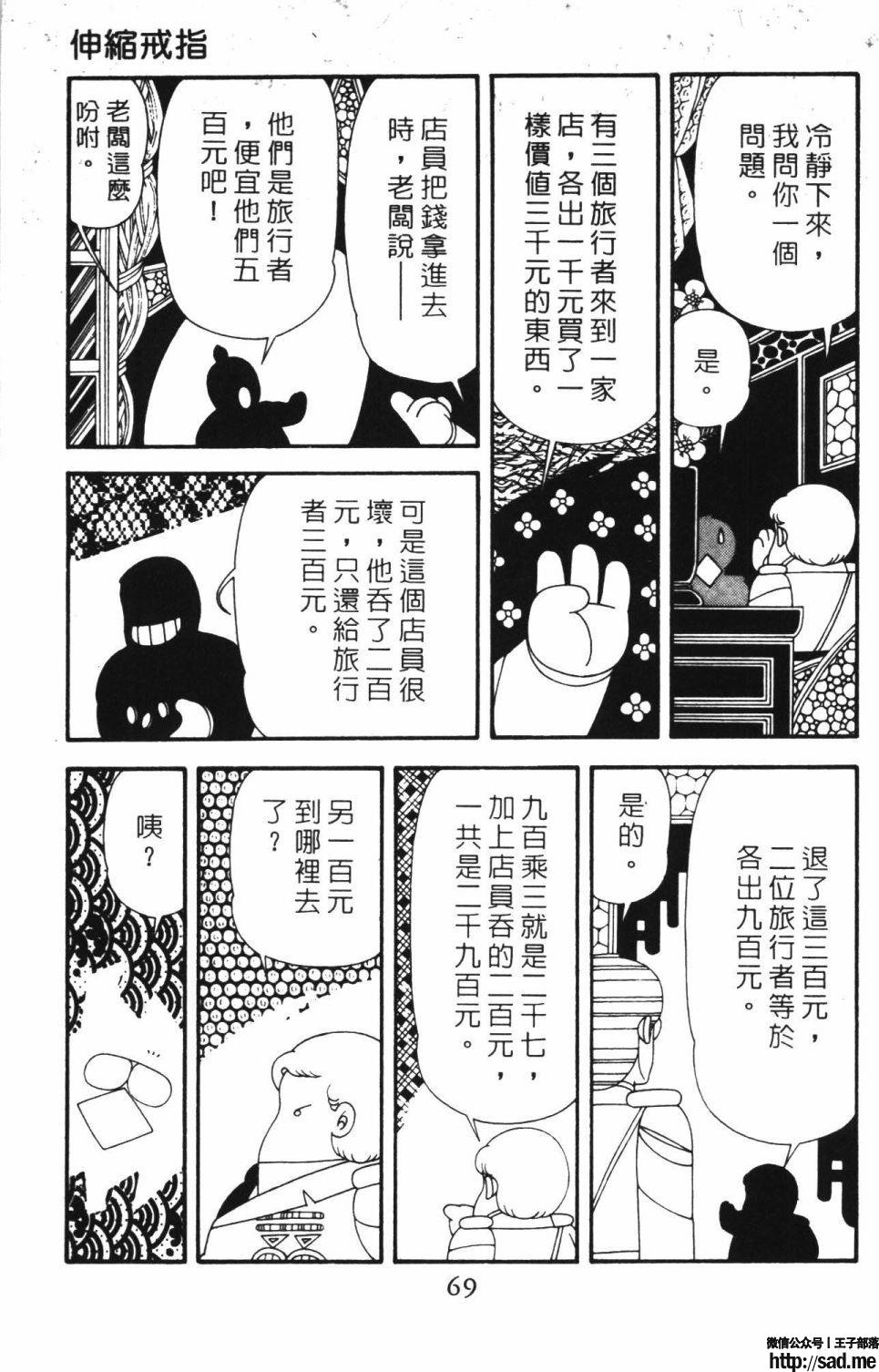 图片[75]-限免唱长篇连载漫画 – 帕塔利洛!-S岛 (〃∇〃) 一个为动漫作者赞助の会员制平台-Sad.me