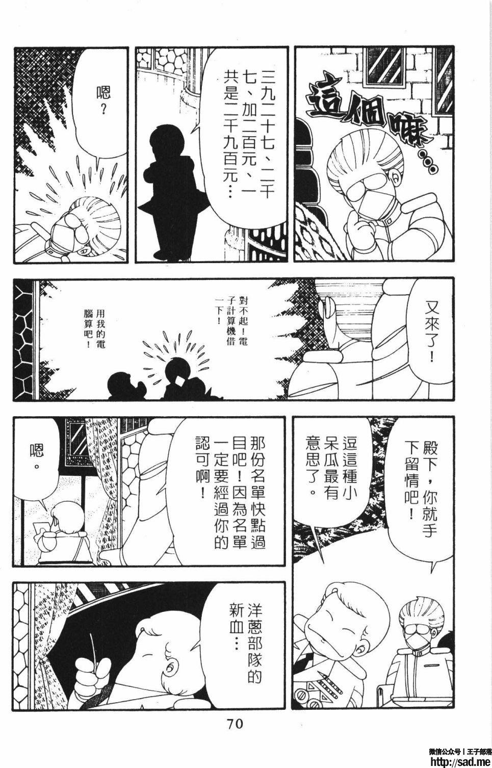 图片[76]-限免唱长篇连载漫画 – 帕塔利洛!-S岛 (〃∇〃) 一个为动漫作者赞助の会员制平台-Sad.me