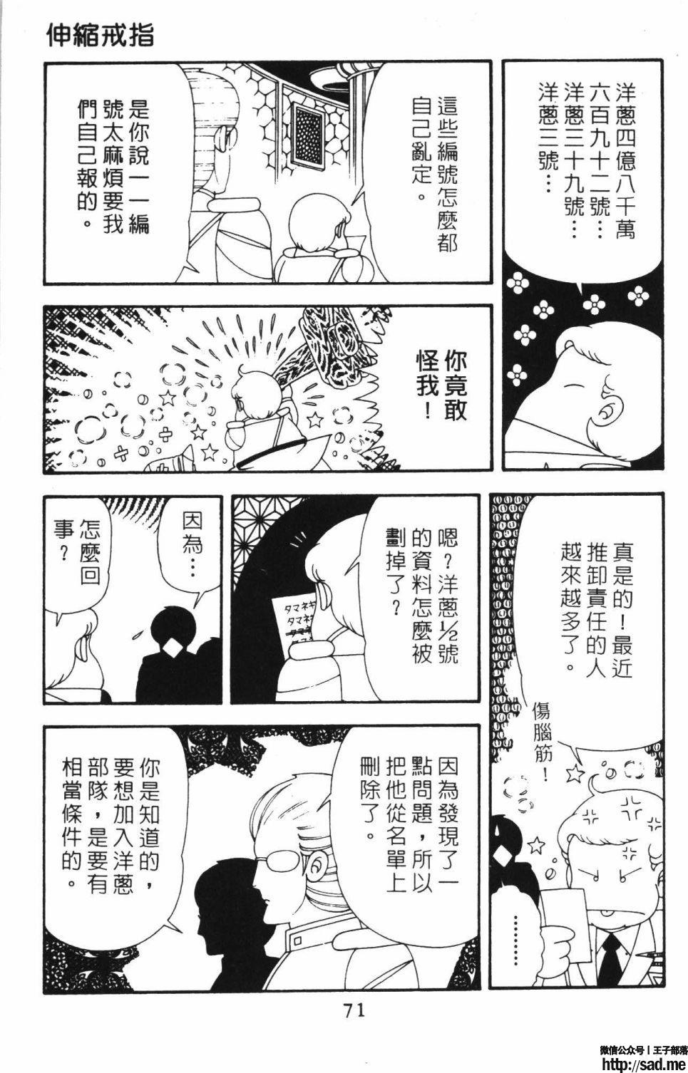 图片[77]-限免唱长篇连载漫画 – 帕塔利洛!-S岛 (〃∇〃) 一个为动漫作者赞助の会员制平台-Sad.me