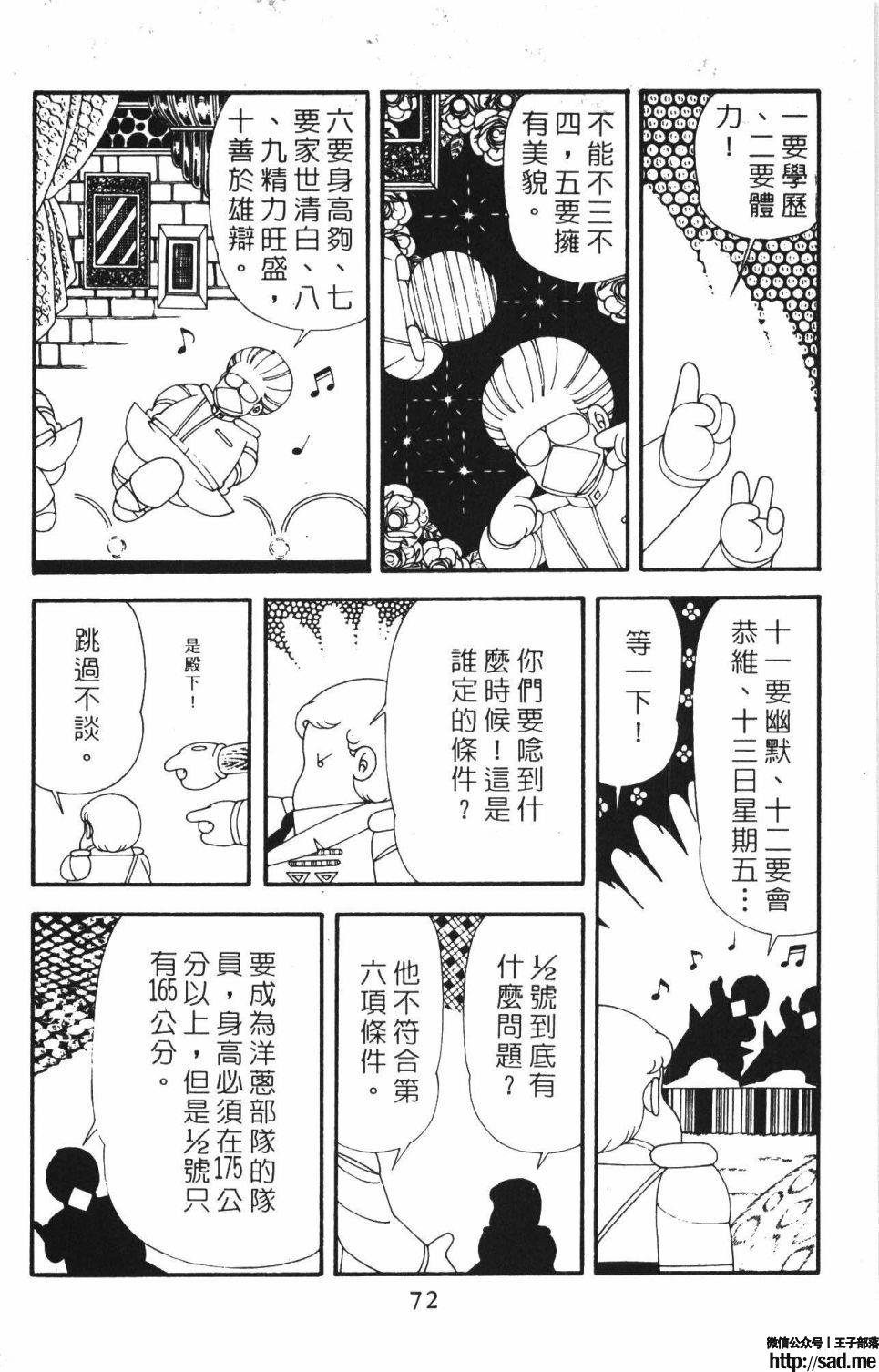 图片[78]-限免唱长篇连载漫画 – 帕塔利洛!-S岛 (〃∇〃) 一个为动漫作者赞助の会员制平台-Sad.me