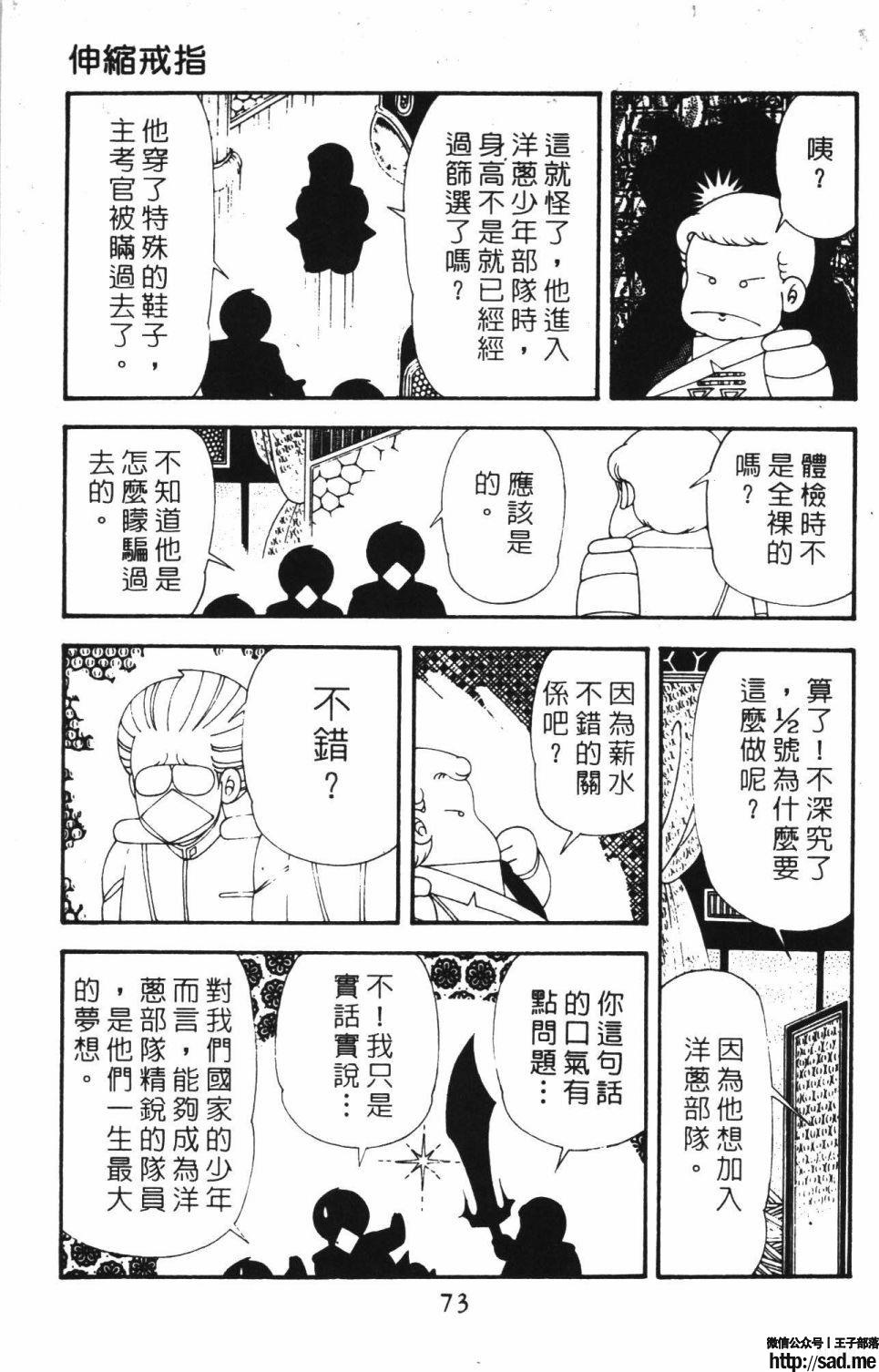 图片[79]-限免唱长篇连载漫画 – 帕塔利洛!-S岛 (〃∇〃) 一个为动漫作者赞助の会员制平台-Sad.me