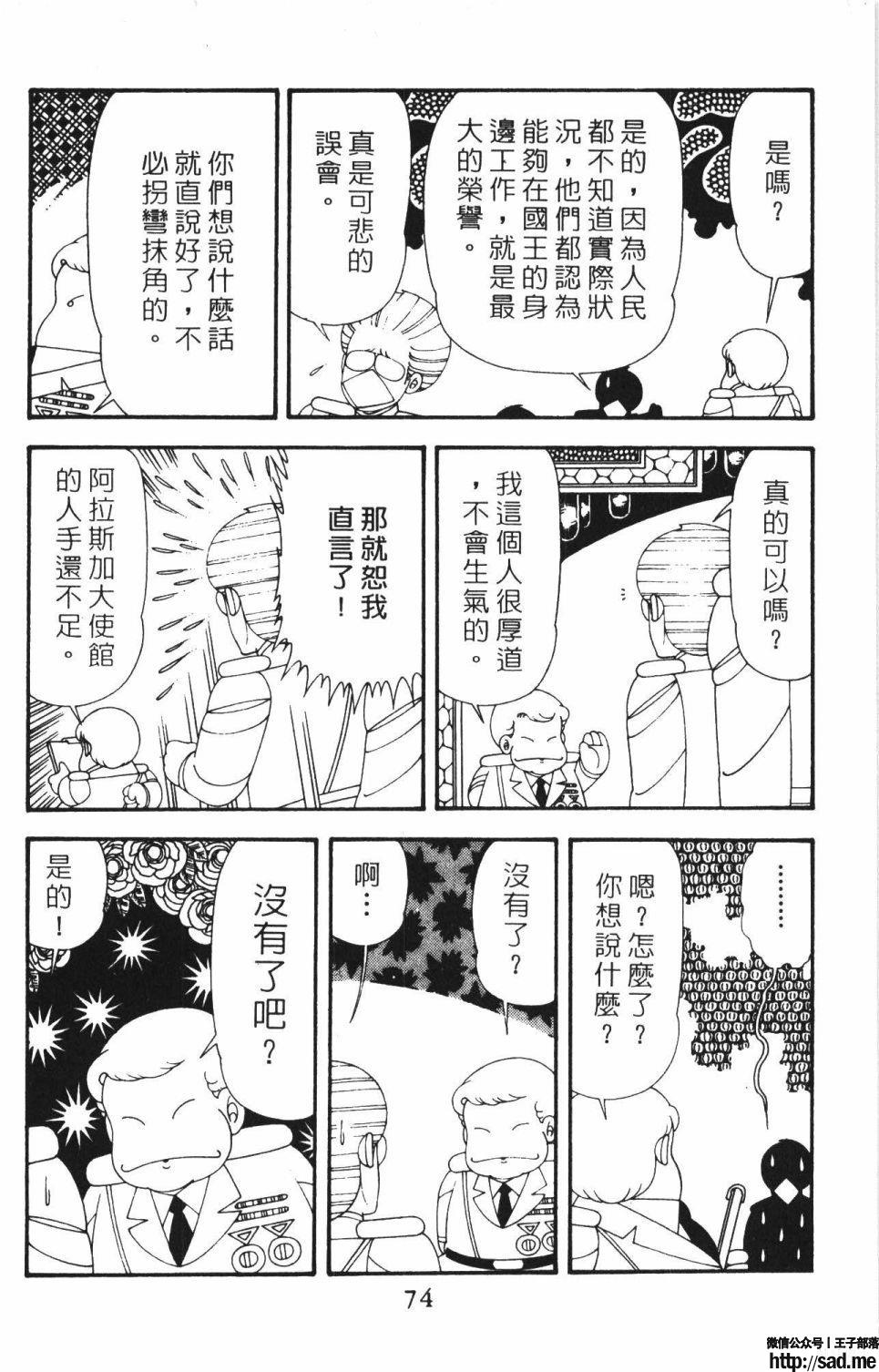 图片[80]-限免唱长篇连载漫画 – 帕塔利洛!-S岛 (〃∇〃) 一个为动漫作者赞助の会员制平台-Sad.me