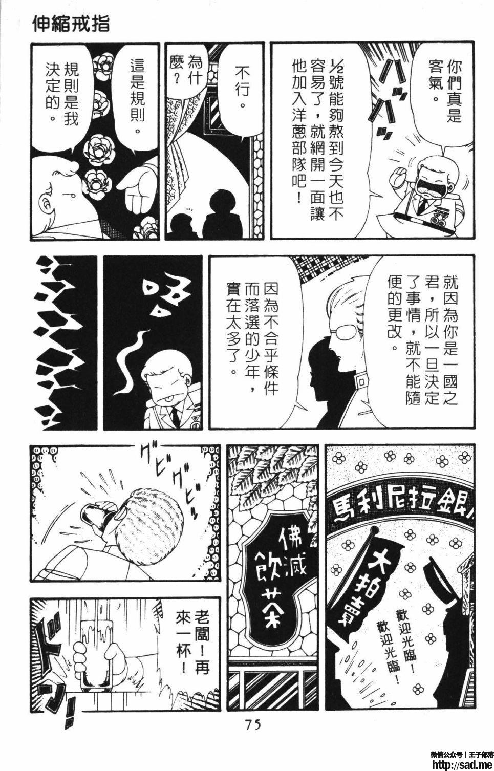 图片[81]-限免唱长篇连载漫画 – 帕塔利洛!-S岛 (〃∇〃) 一个为动漫作者赞助の会员制平台-Sad.me