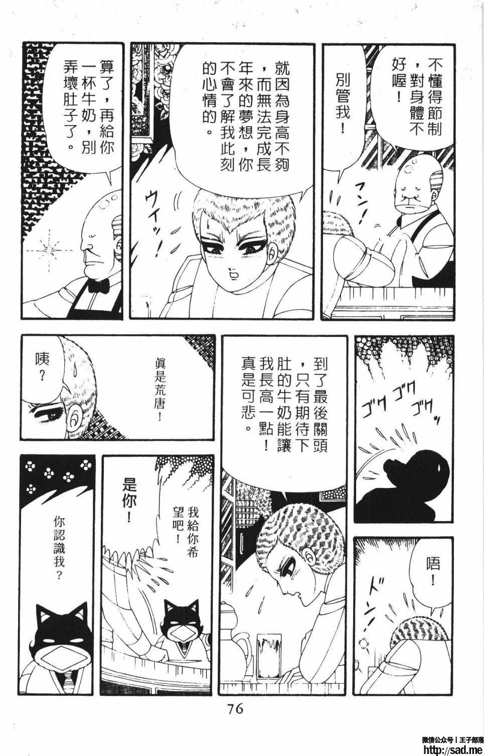 图片[82]-限免唱长篇连载漫画 – 帕塔利洛!-S岛 (〃∇〃) 一个为动漫作者赞助の会员制平台-Sad.me