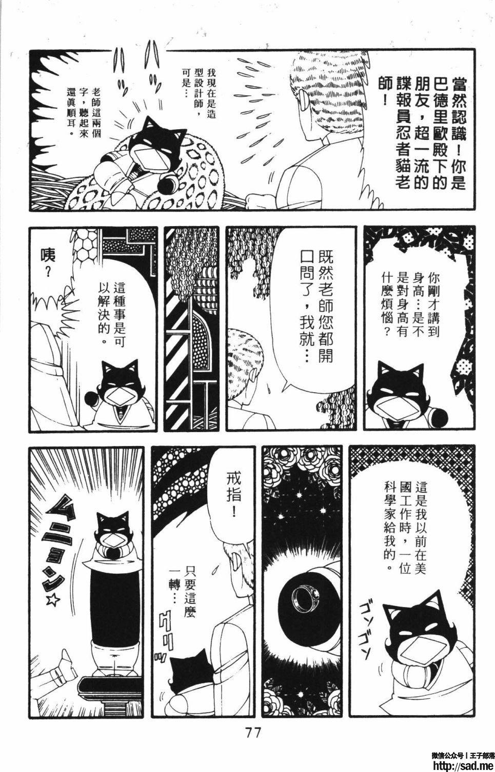 图片[83]-限免唱长篇连载漫画 – 帕塔利洛!-S岛 (〃∇〃) 一个为动漫作者赞助の会员制平台-Sad.me