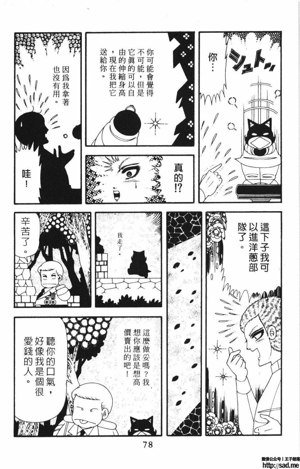 图片[84]-限免唱长篇连载漫画 – 帕塔利洛!-S岛 (〃∇〃) 一个为动漫作者赞助の会员制平台-Sad.me