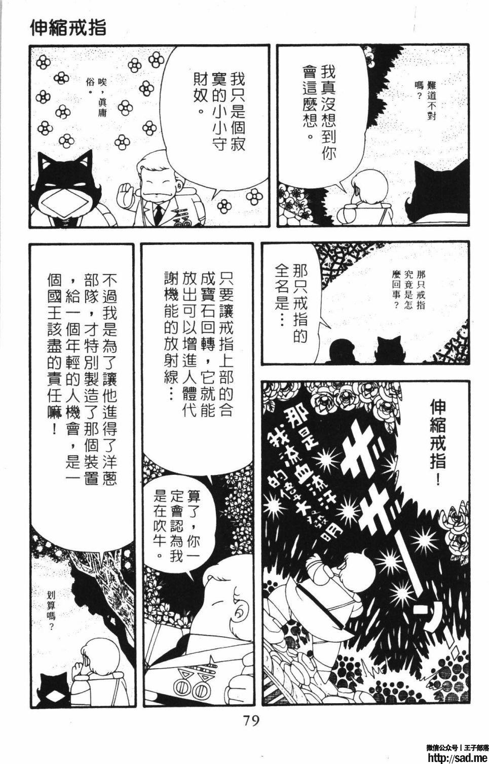 图片[85]-限免唱长篇连载漫画 – 帕塔利洛!-S岛 (〃∇〃) 一个为动漫作者赞助の会员制平台-Sad.me