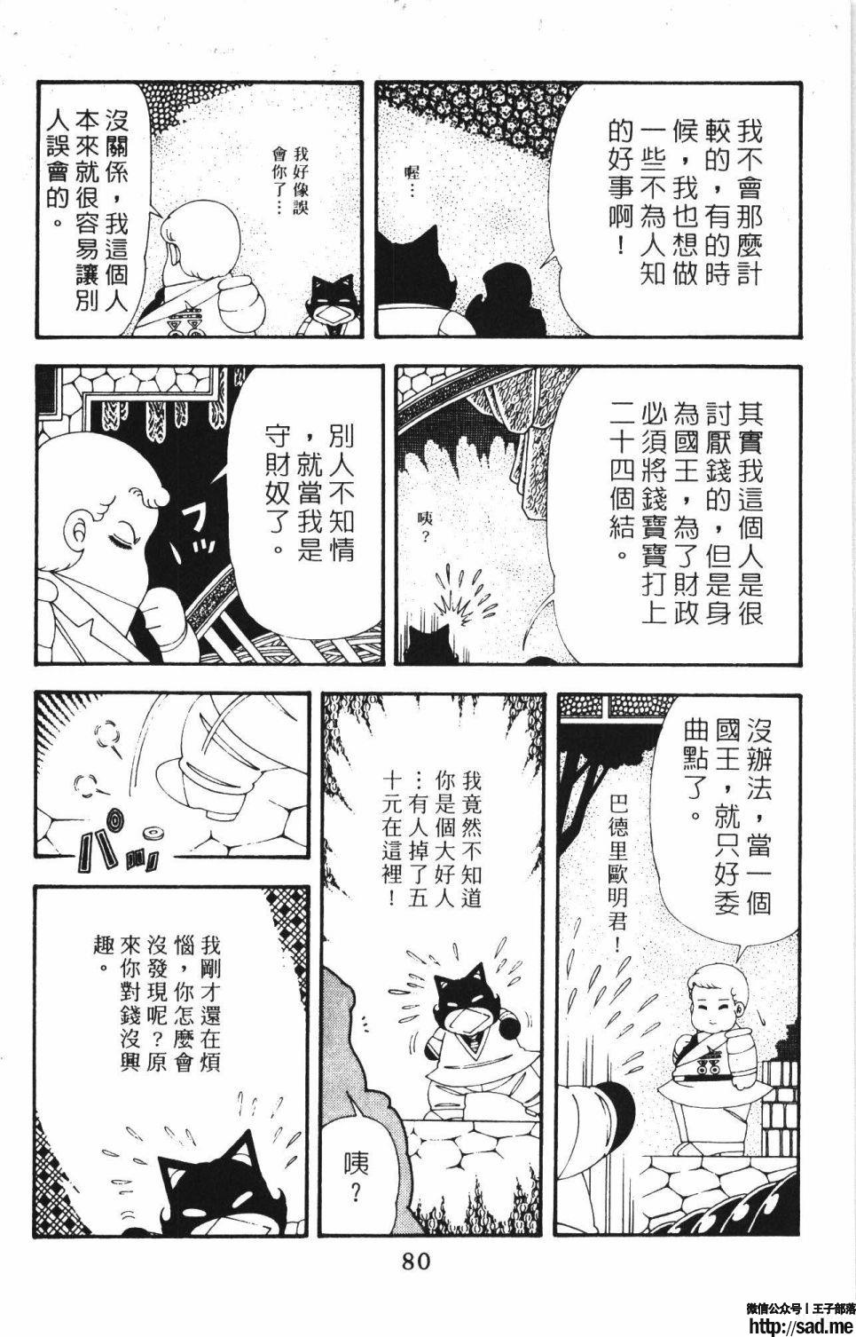 图片[86]-限免唱长篇连载漫画 – 帕塔利洛!-S岛 (〃∇〃) 一个为动漫作者赞助の会员制平台-Sad.me