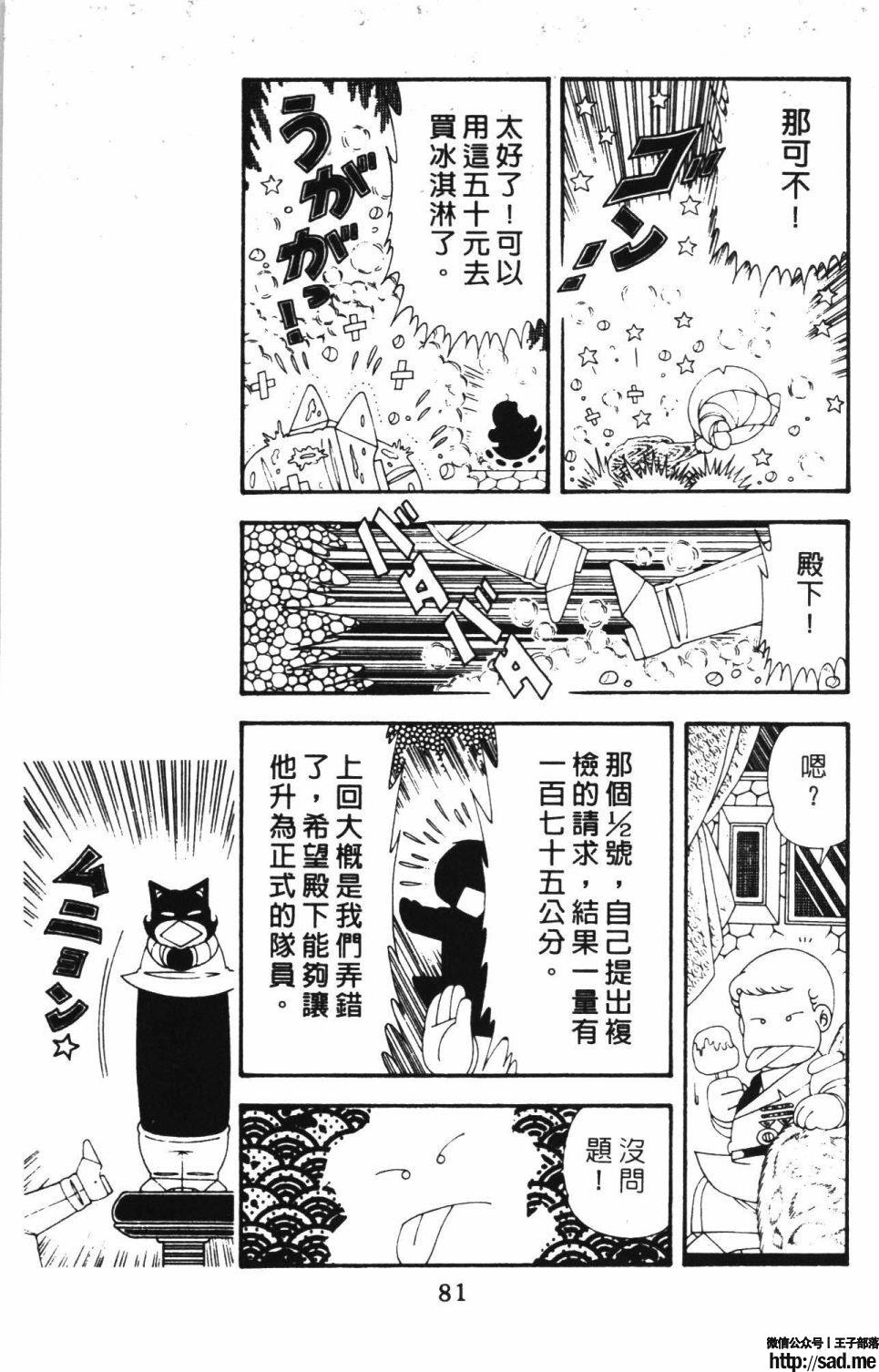 图片[87]-限免唱长篇连载漫画 – 帕塔利洛!-S岛 (〃∇〃) 一个为动漫作者赞助の会员制平台-Sad.me