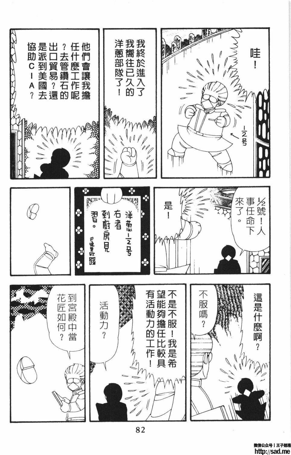 图片[88]-限免唱长篇连载漫画 – 帕塔利洛!-S岛 (〃∇〃) 一个为动漫作者赞助の会员制平台-Sad.me