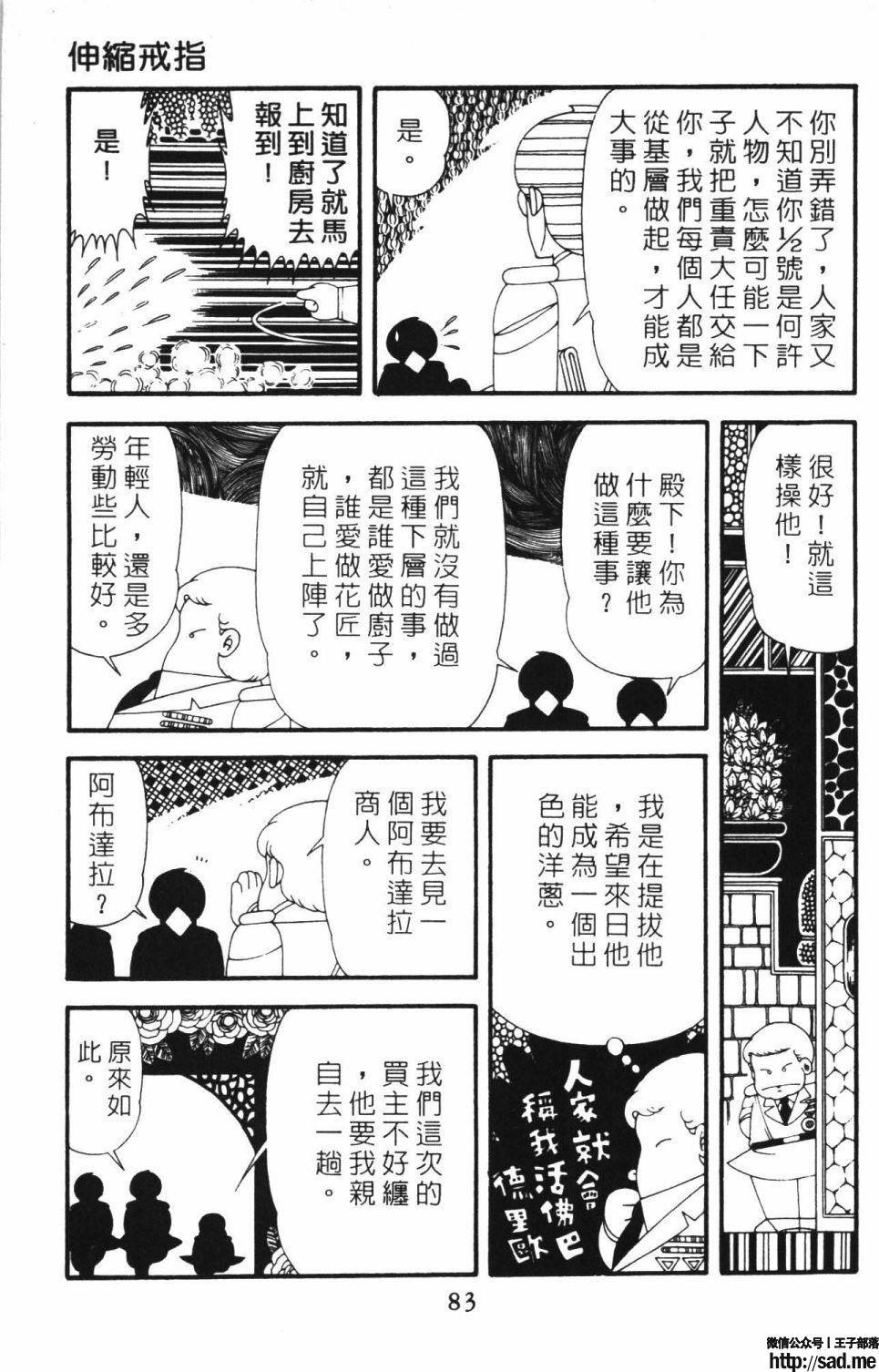 图片[89]-限免唱长篇连载漫画 – 帕塔利洛!-S岛 (〃∇〃) 一个为动漫作者赞助の会员制平台-Sad.me