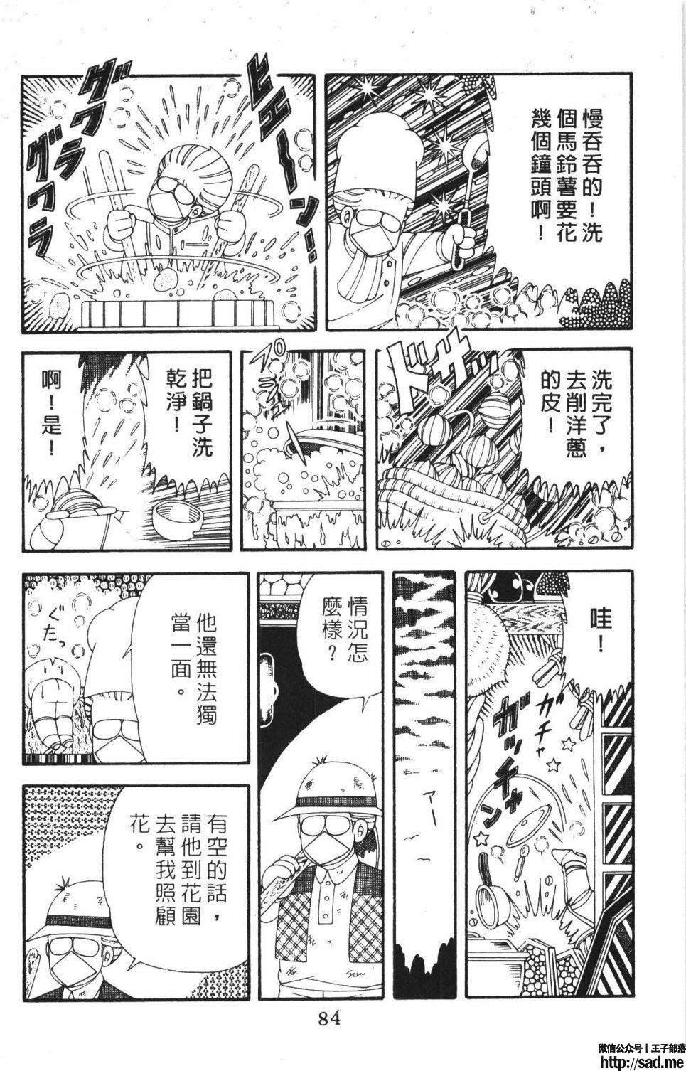 图片[90]-限免唱长篇连载漫画 – 帕塔利洛!-S岛 (〃∇〃) 一个为动漫作者赞助の会员制平台-Sad.me