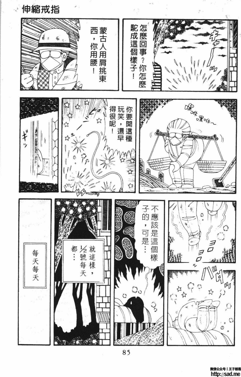 图片[91]-限免唱长篇连载漫画 – 帕塔利洛!-S岛 (〃∇〃) 一个为动漫作者赞助の会员制平台-Sad.me