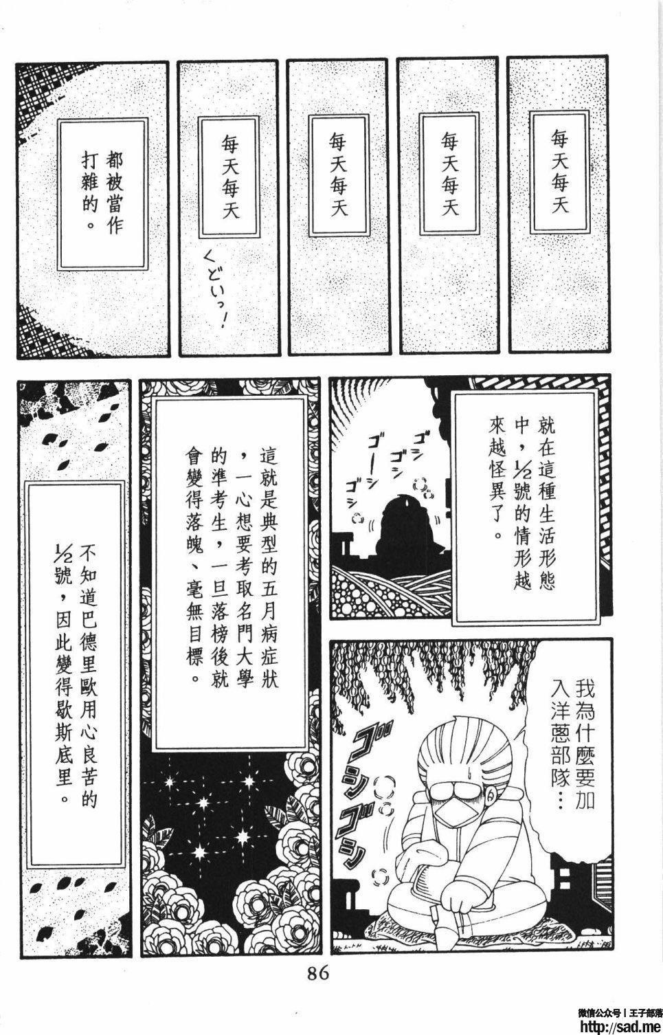 图片[92]-限免唱长篇连载漫画 – 帕塔利洛!-S岛 (〃∇〃) 一个为动漫作者赞助の会员制平台-Sad.me